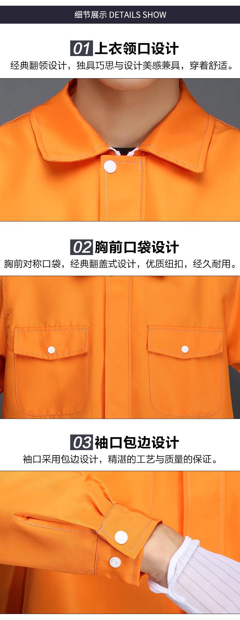 防靜電耐酸堿工作服 防靜電耐酸堿工作服