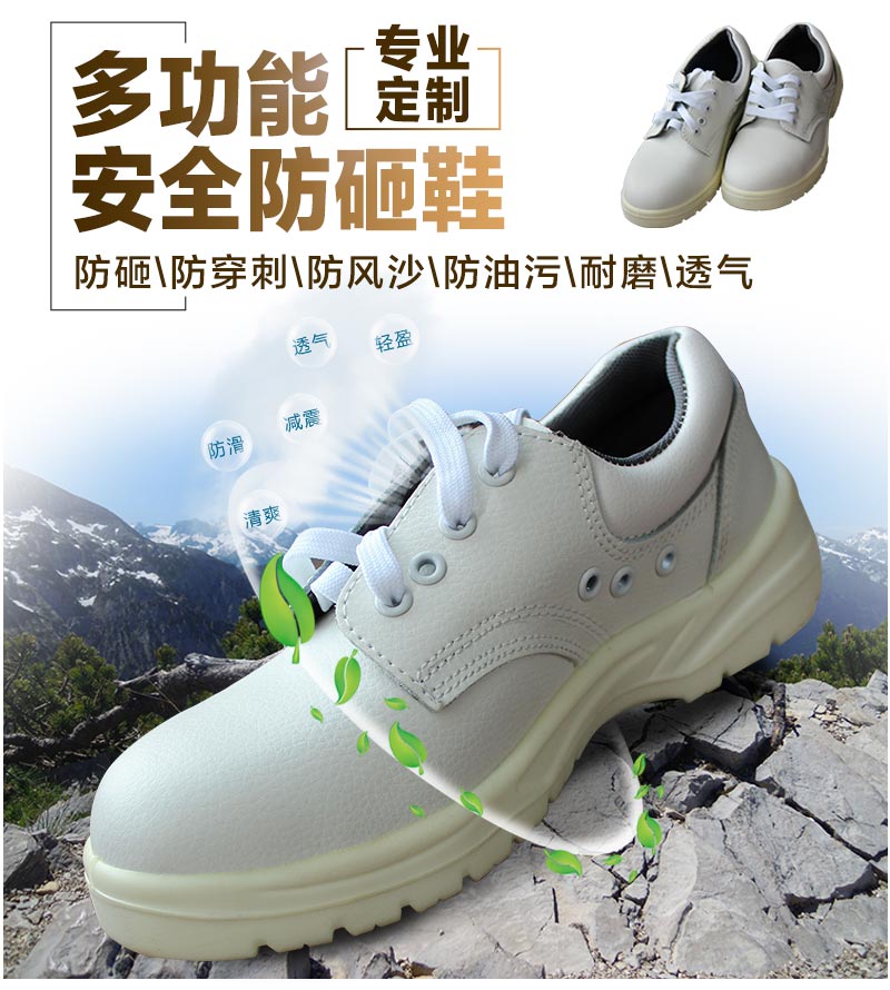 防靜電安全鞋 防靜電安全鞋