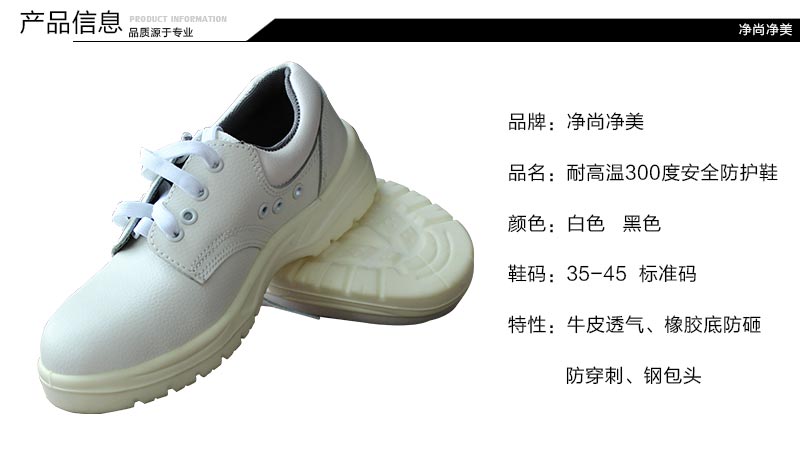 防靜電安全鞋 防靜電安全鞋