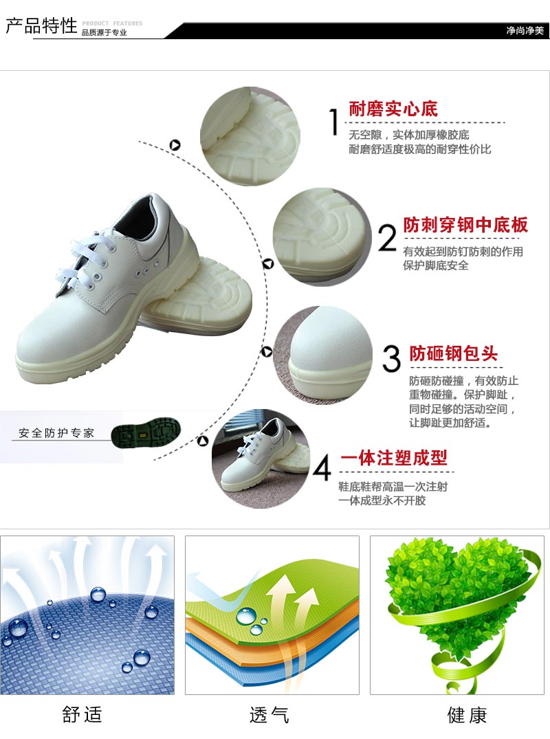 防靜電安全鞋 防靜電安全鞋