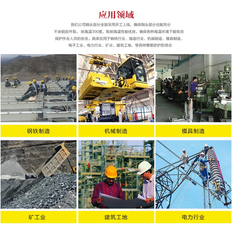 防靜電安全鞋 防靜電安全鞋