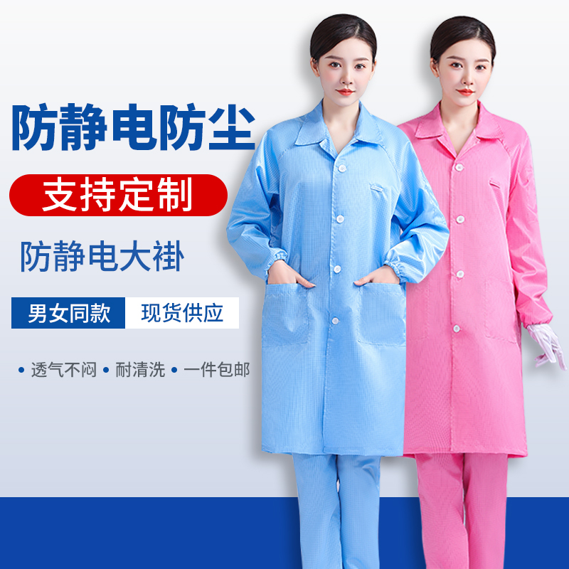 防靜電大褂 條紋防靜電服 無塵服大褂 防靜電大褂工作服 防靜電大褂 條紋防靜電服 無塵服大褂 防靜電大褂工作服