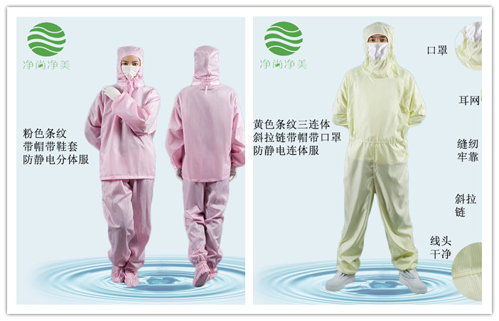 防靜電服 防靜電服