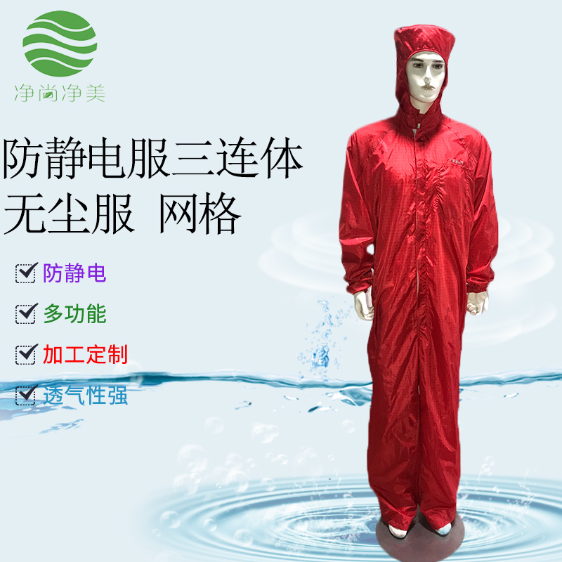 防靜電無塵服 防靜電無塵服
