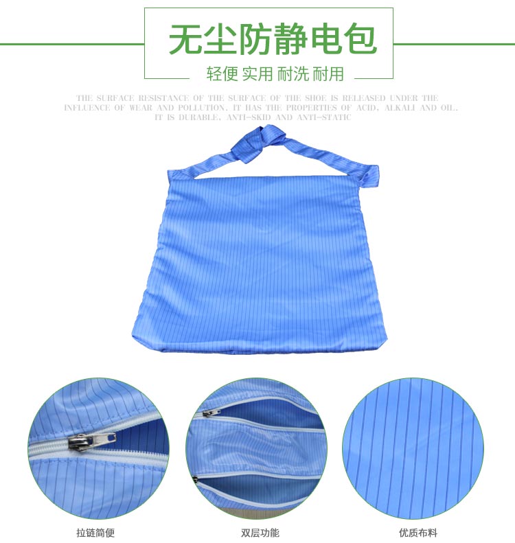 夏季防靜電無塵雙層包_02 夏季防靜電無塵雙層包_02