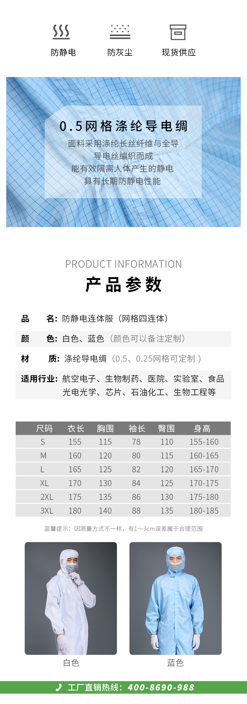防靜電0.5網格四連體_04 防靜電0.5網格四連體_04