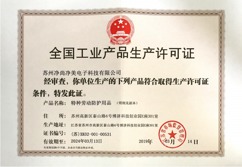 防靜電工作服 防靜電工作服