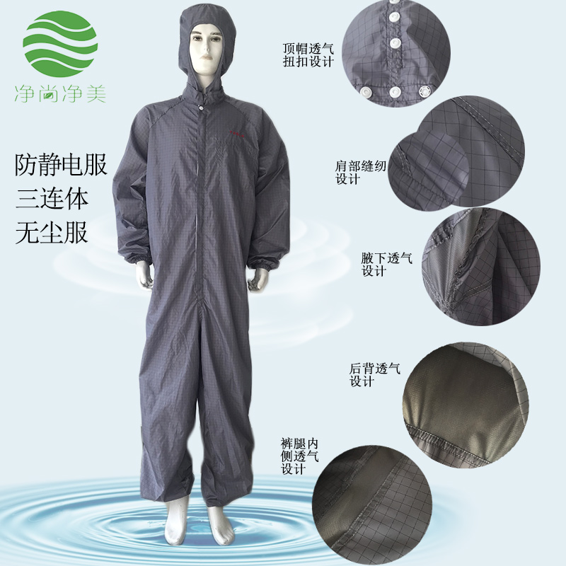 防靜電連體服帶帽 防靜電連體服帶帽