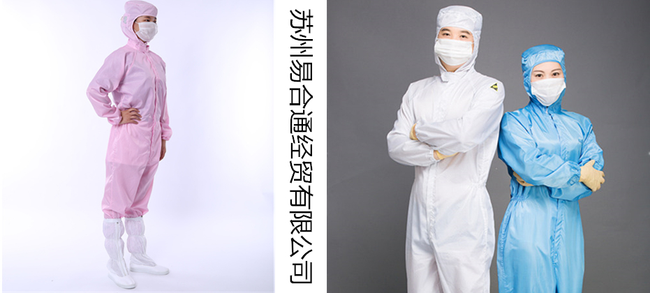 蘇州防靜電服 蘇州防靜電服