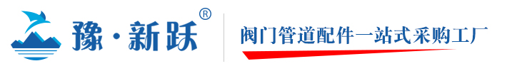 鞏義市新躍供水材料有限公司